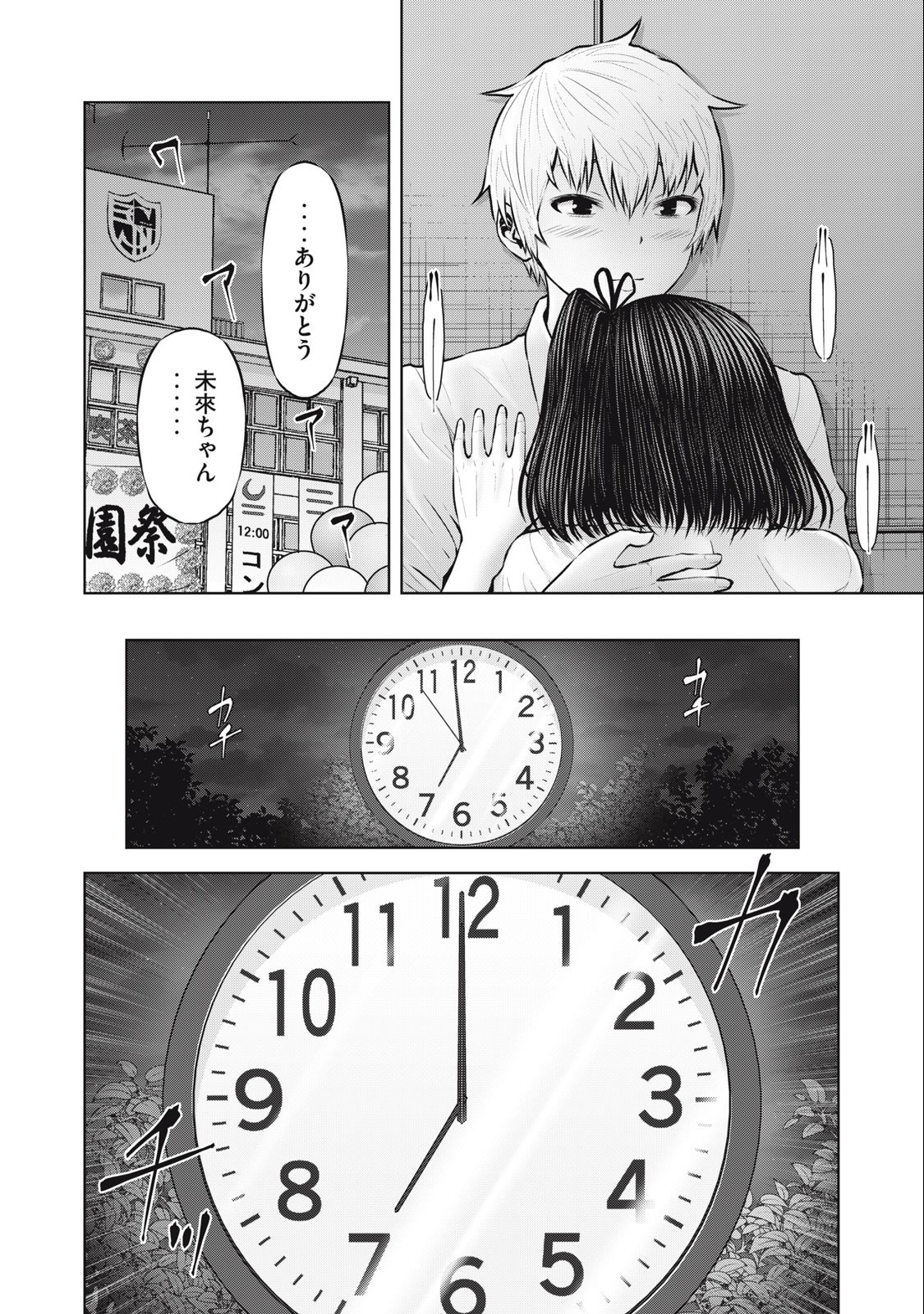 アダマスの魔女たち Chap 57.2 - Next Chap 58.2