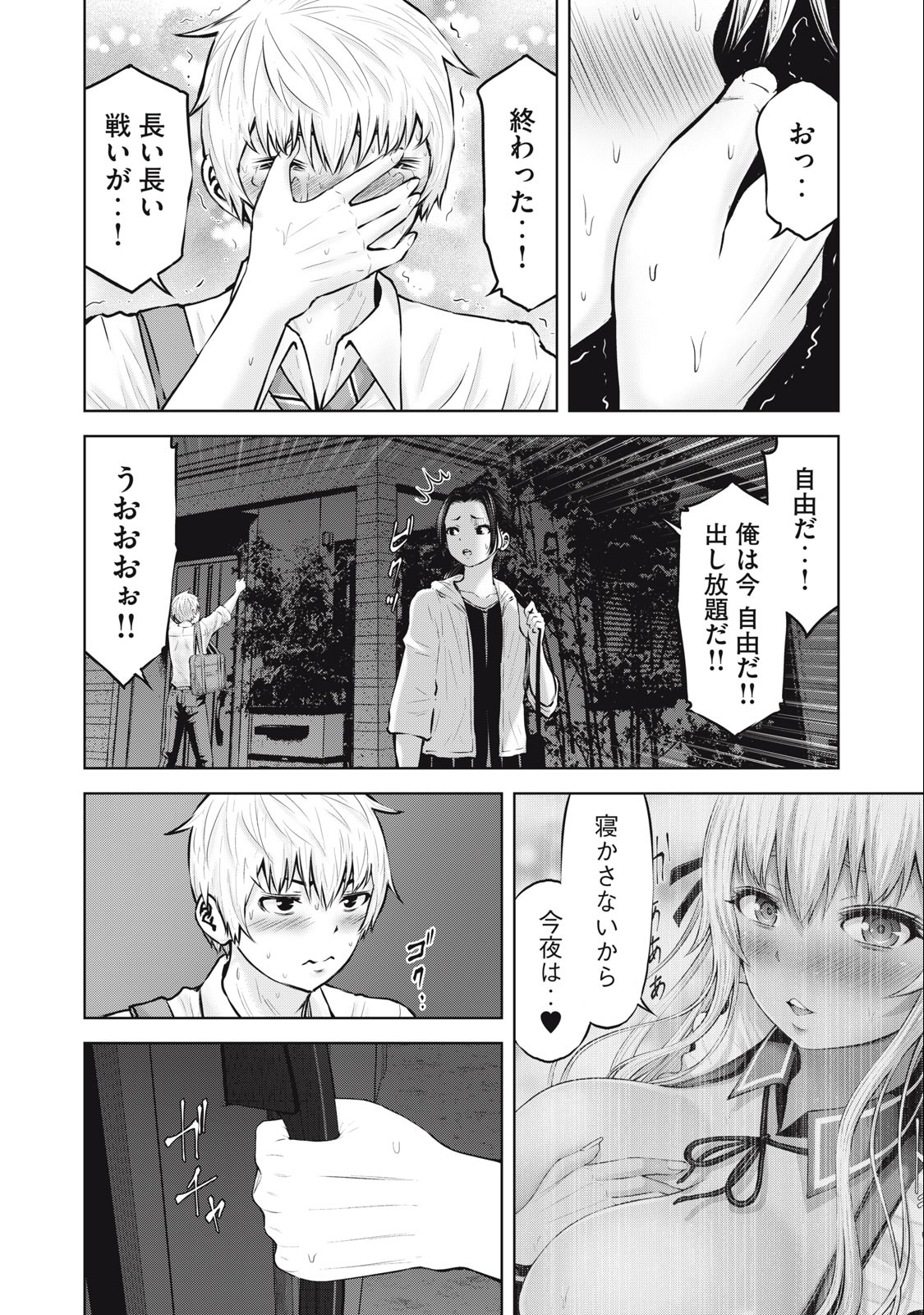 アダマスの魔女たち Chap 57.2 - Next Chap 58.2