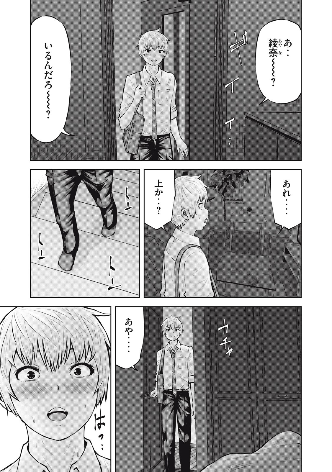 アダマスの魔女たち Chap 57.2 - Next Chap 58.2