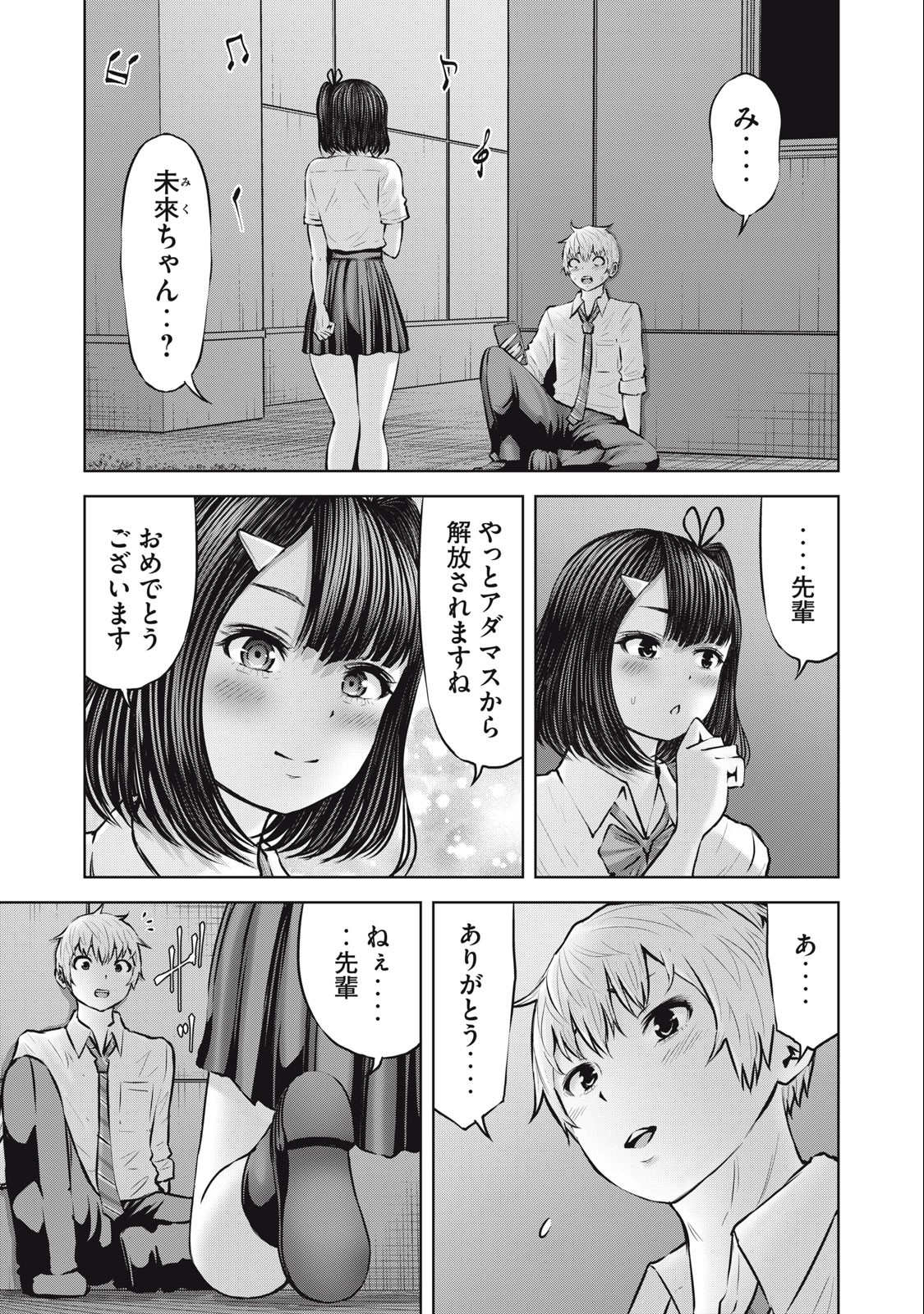 アダマスの魔女たち Chap 57.2 - Next Chap 58.2
