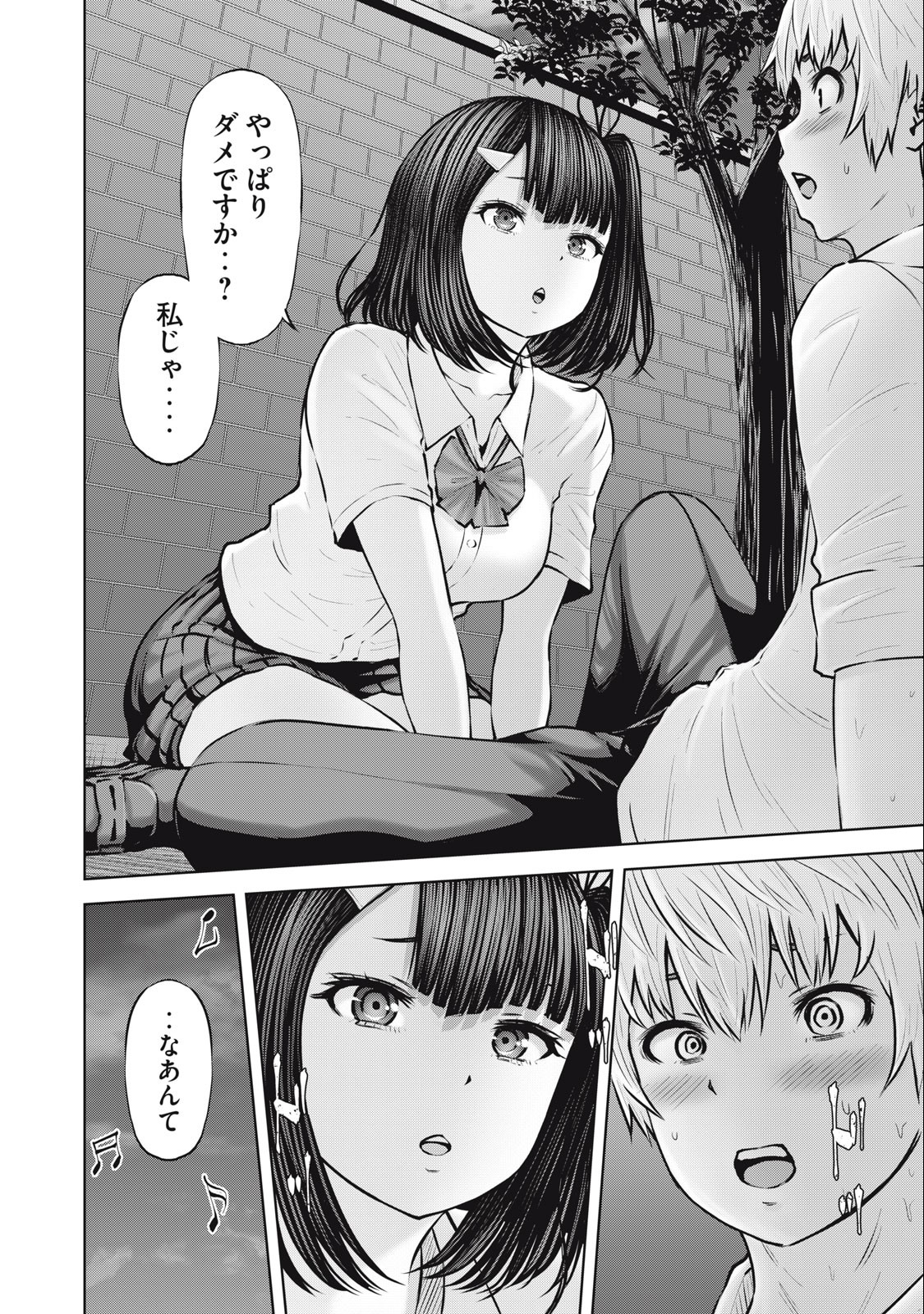 アダマスの魔女たち Chap 57.2 - Next Chap 58.2