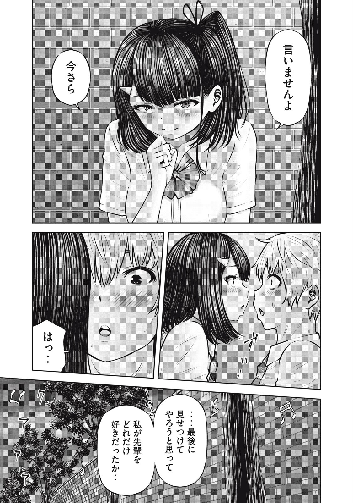 アダマスの魔女たち Chap 57.2 - Next Chap 58.2