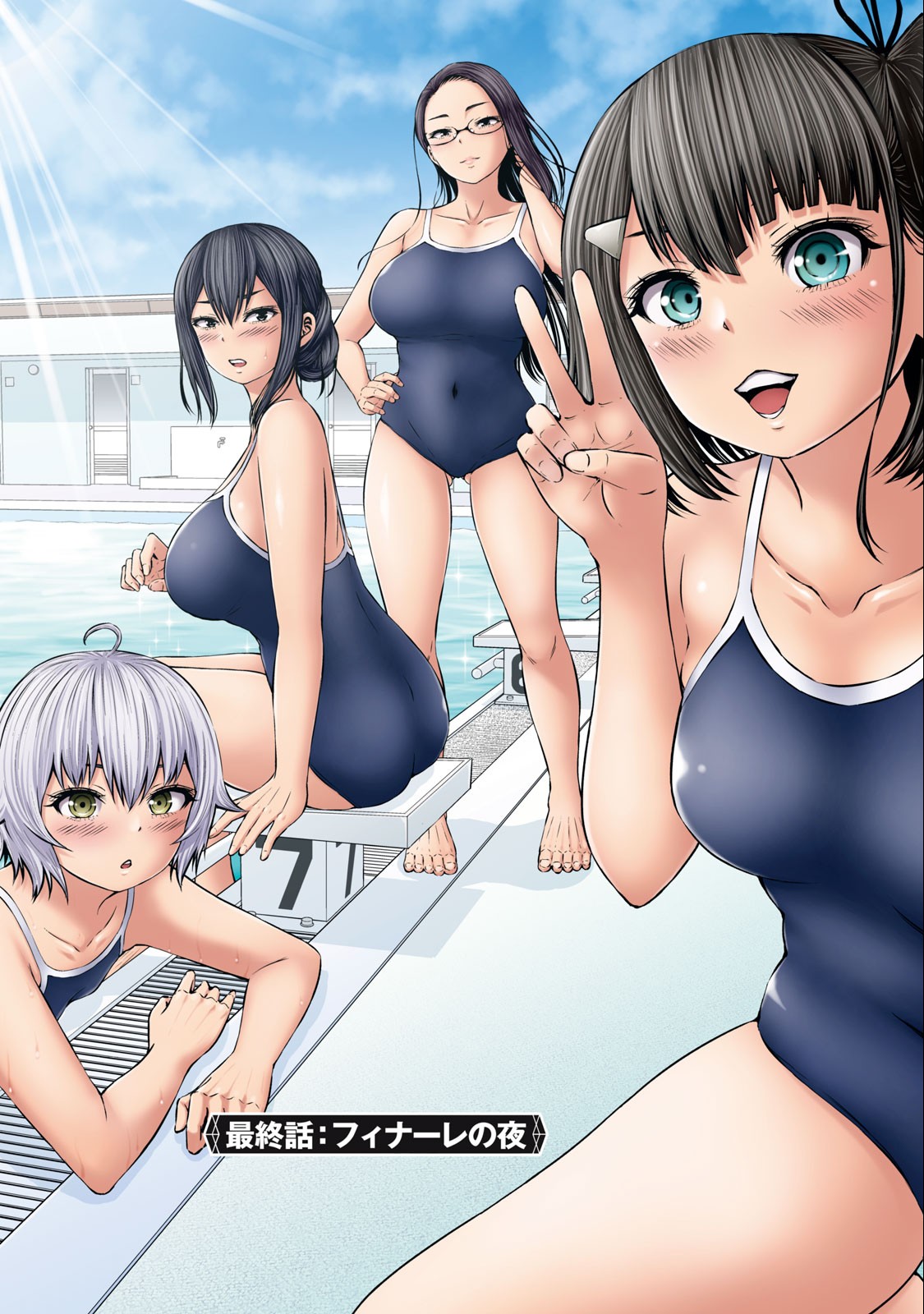 アダマスの魔女たち Chap 58.1 - Next Chap 59.1