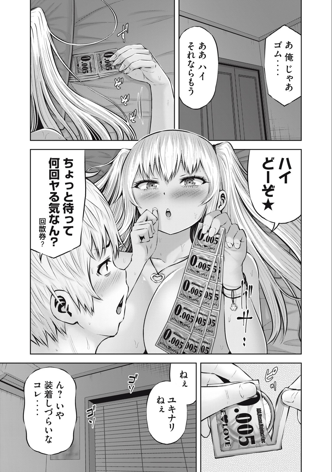 アダマスの魔女たち Chap 58.1 - Next Chap 59.1