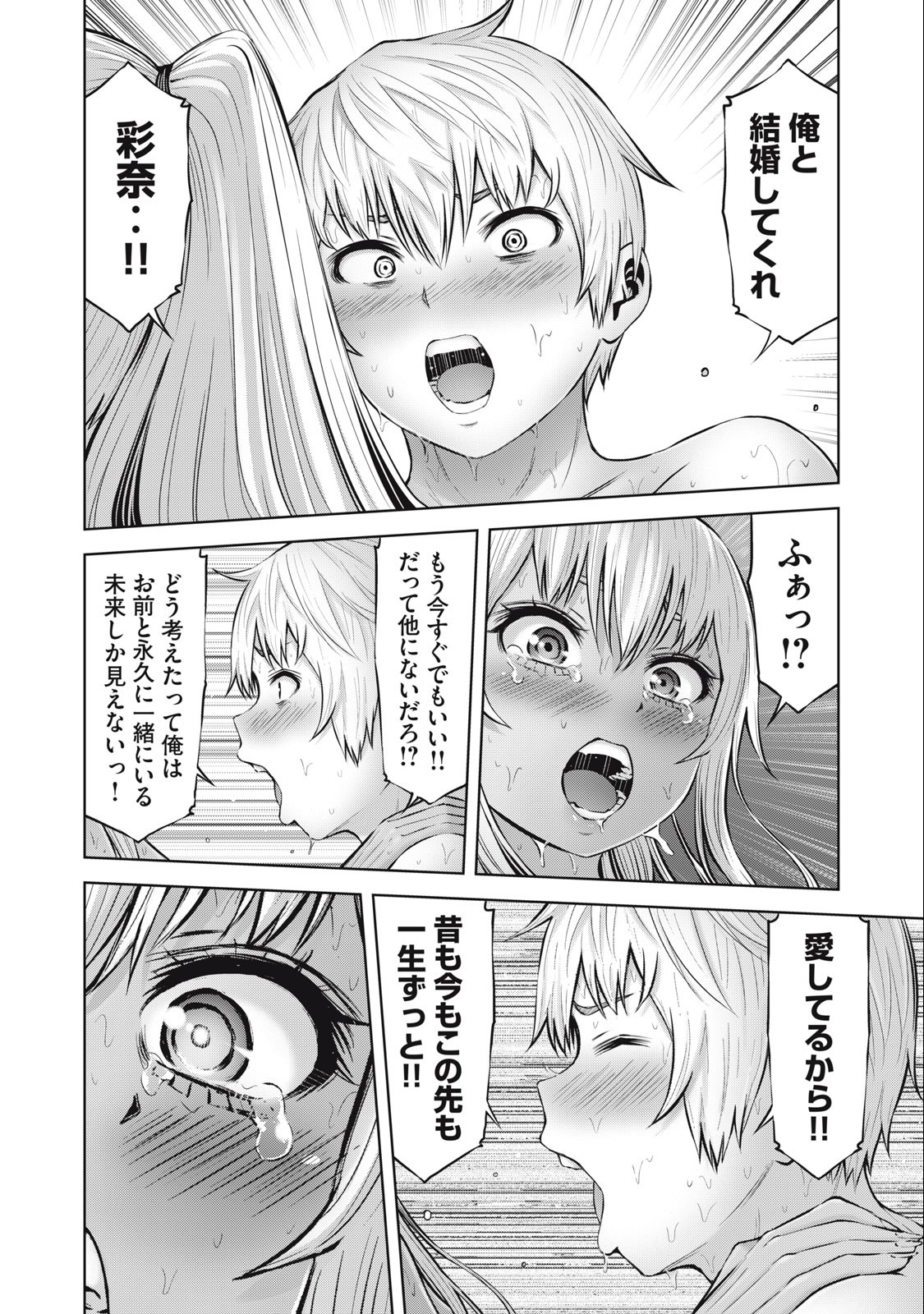 アダマスの魔女たち Chap 58.2 - Next Chap 59.2