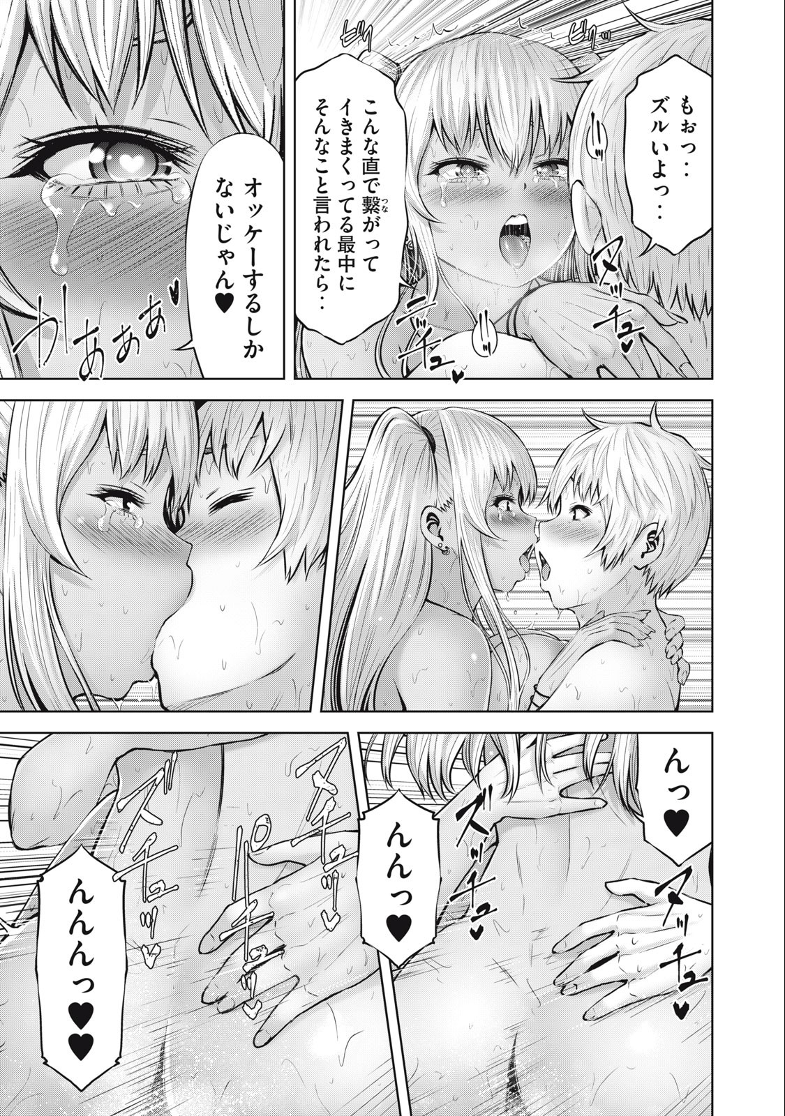 アダマスの魔女たち Chap 58.2 - Next Chap 59.2