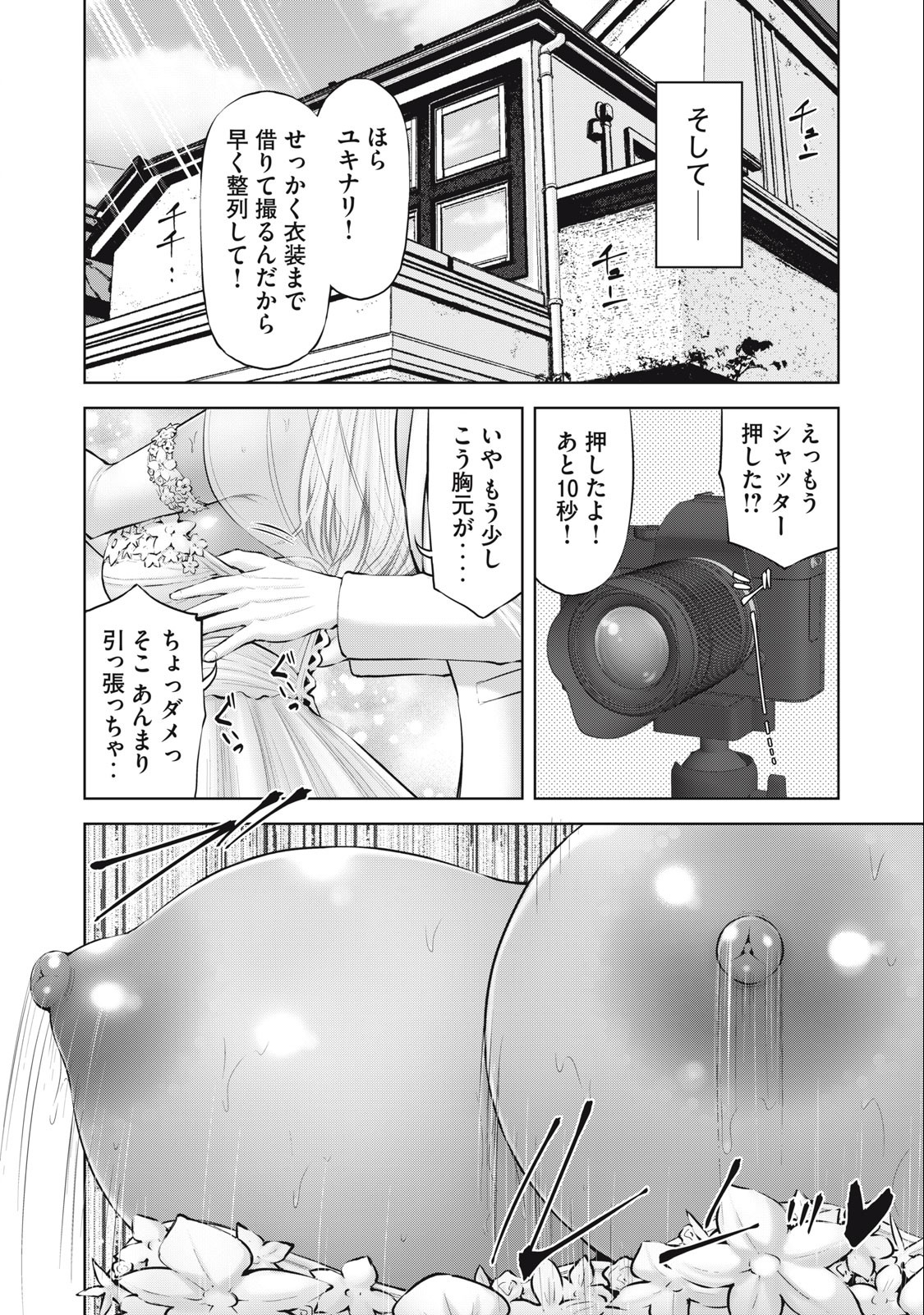 アダマスの魔女たち Chap 58.2 - Next Chap 59.2