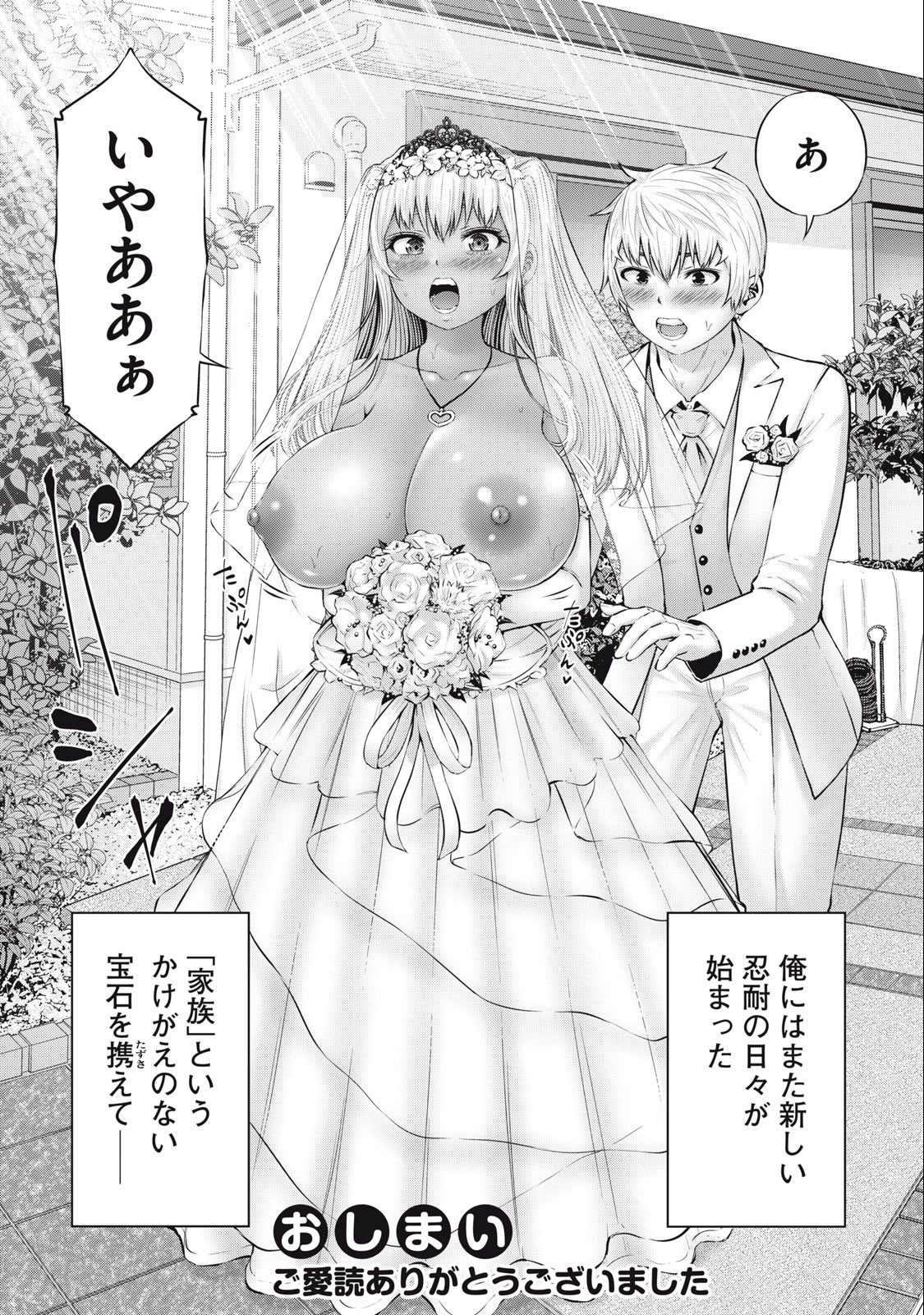 アダマスの魔女たち Chap 58.2 - Next Chap 59.2