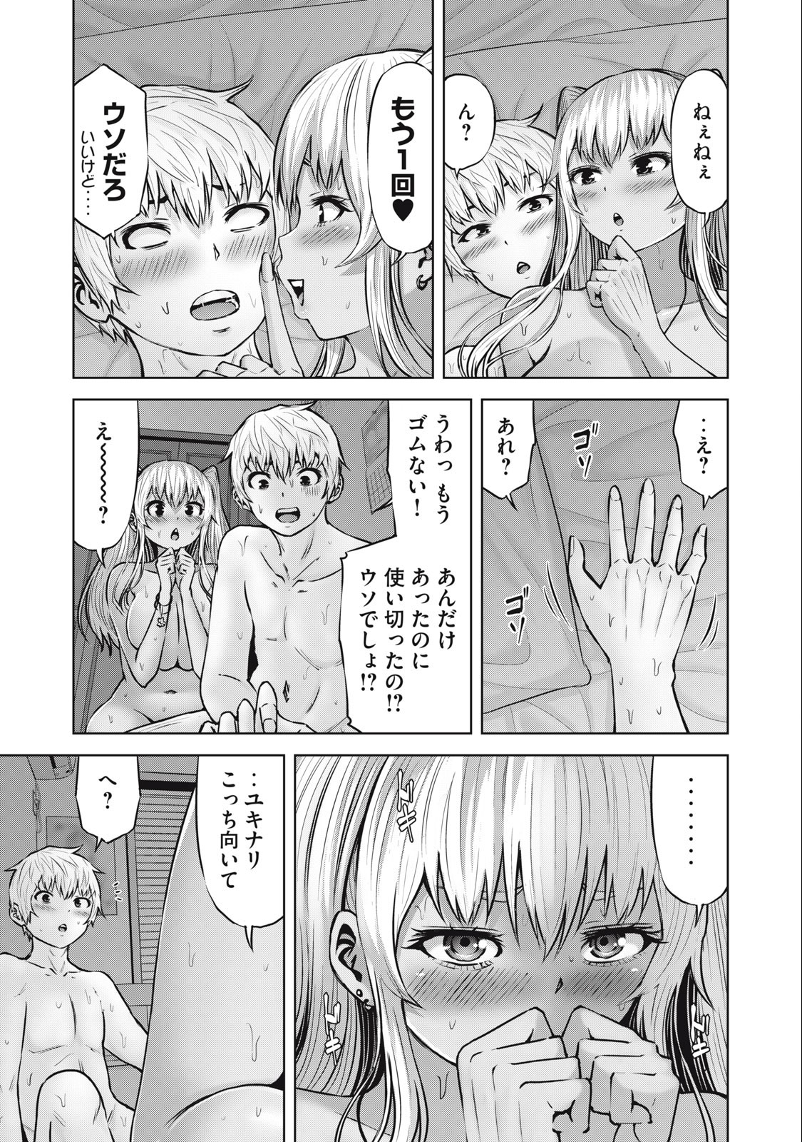 アダマスの魔女たち Chap 58.2 - Next Chap 59.2