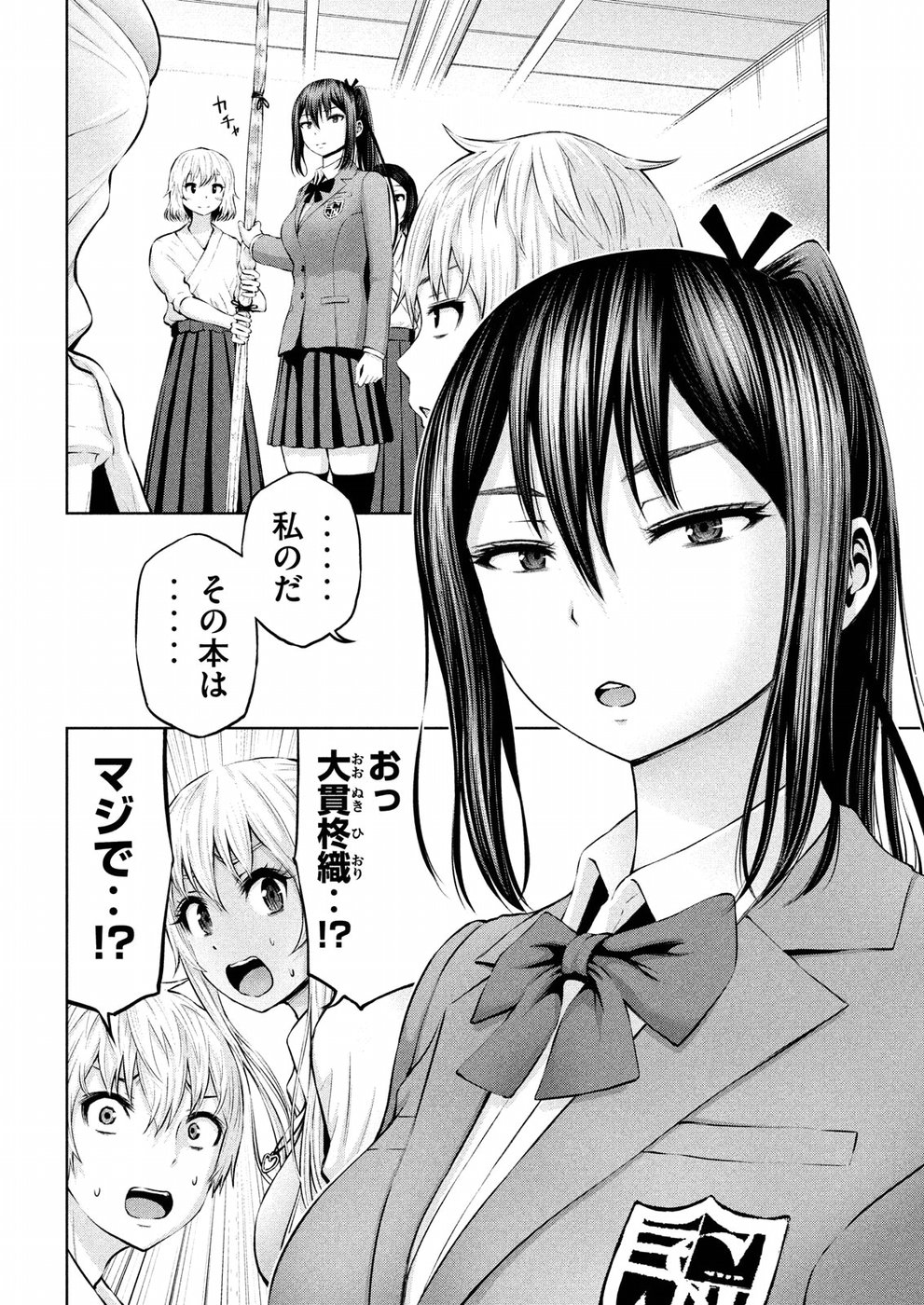 アダマスの魔女たち Chap 5 - Next Chap 6
