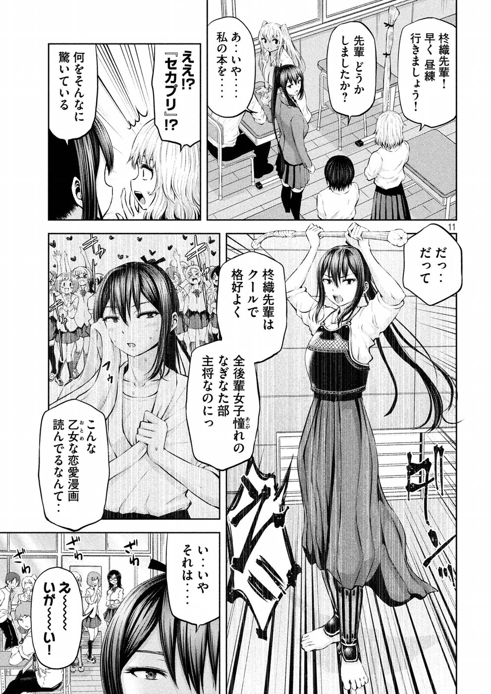アダマスの魔女たち Chap 5 - Next Chap 6
