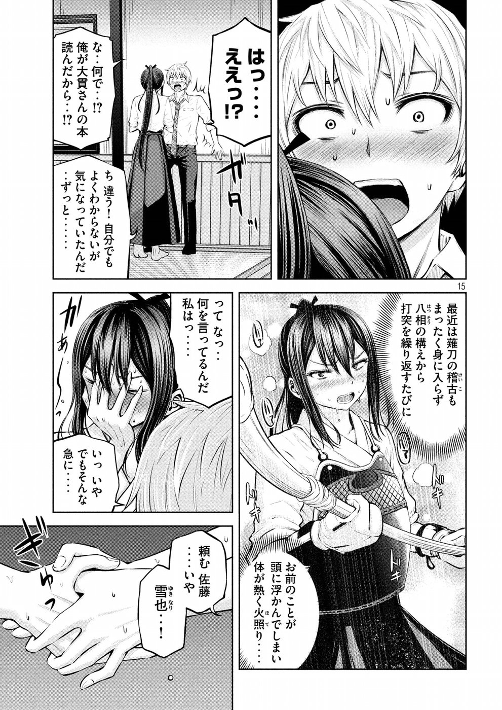 アダマスの魔女たち Chap 5 - Next Chap 6