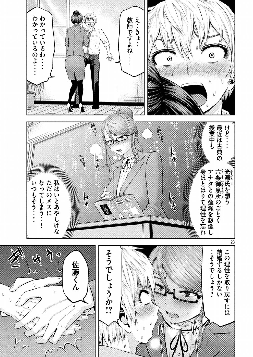 アダマスの魔女たち Chap 5 - Next Chap 6