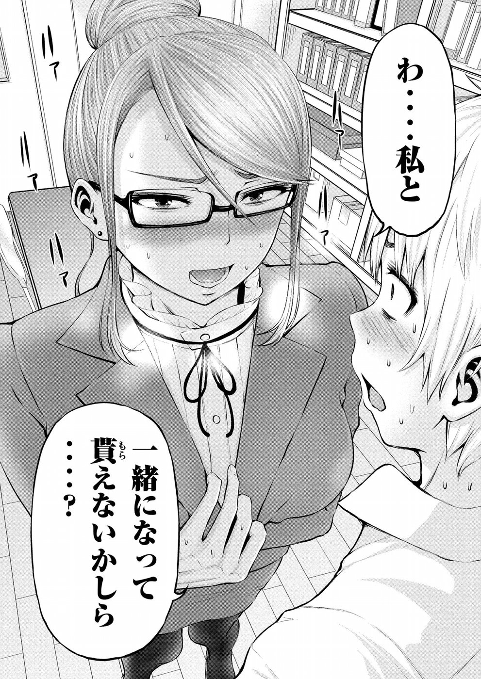 アダマスの魔女たち Chap 5 - Next Chap 6