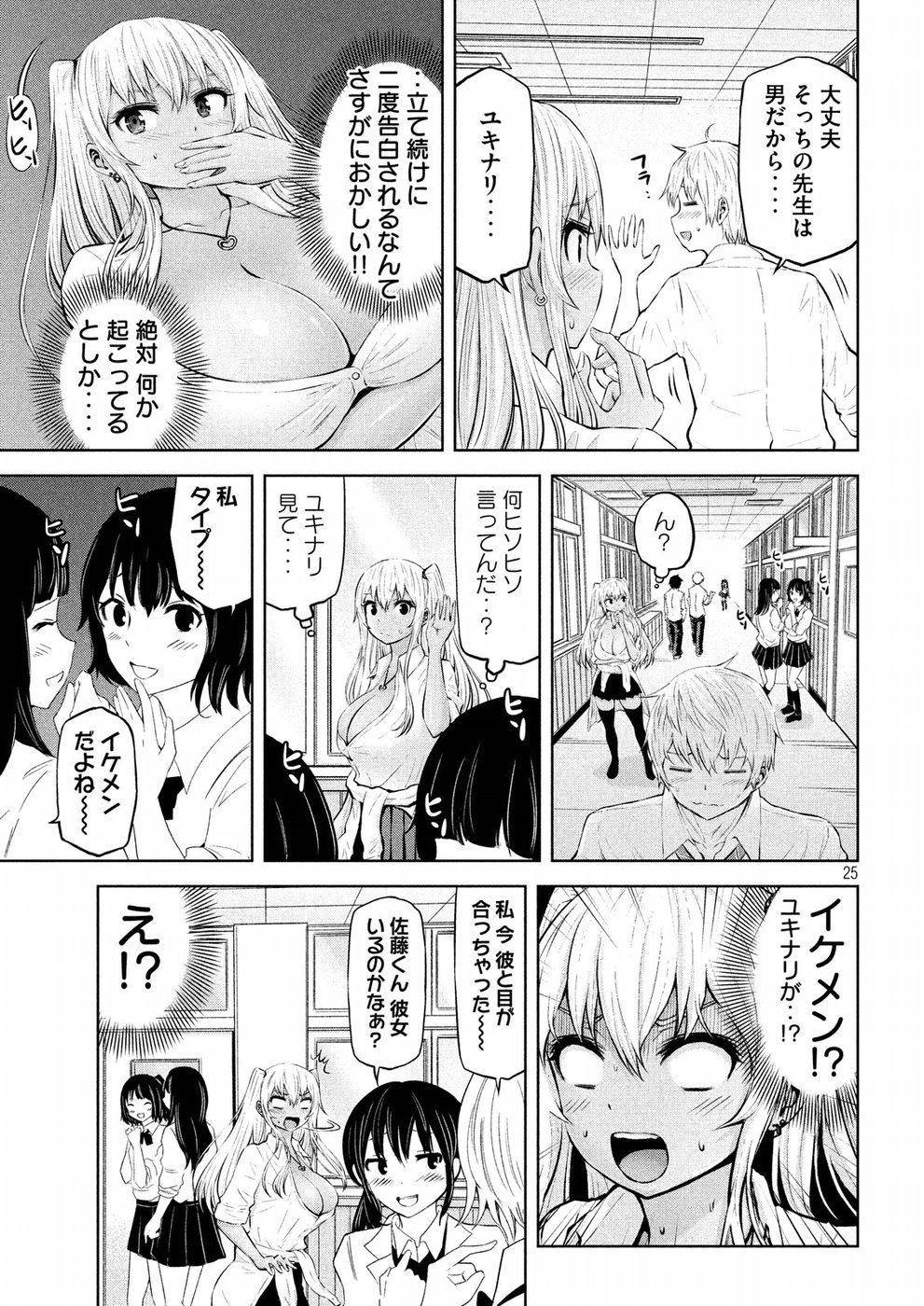アダマスの魔女たち Chap 5 - Next Chap 6