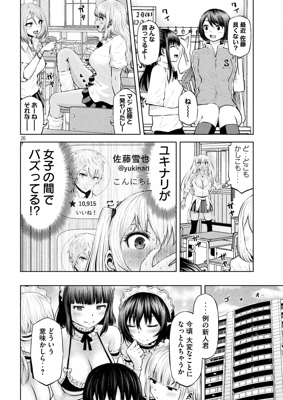 アダマスの魔女たち Chap 5 - Next Chap 6