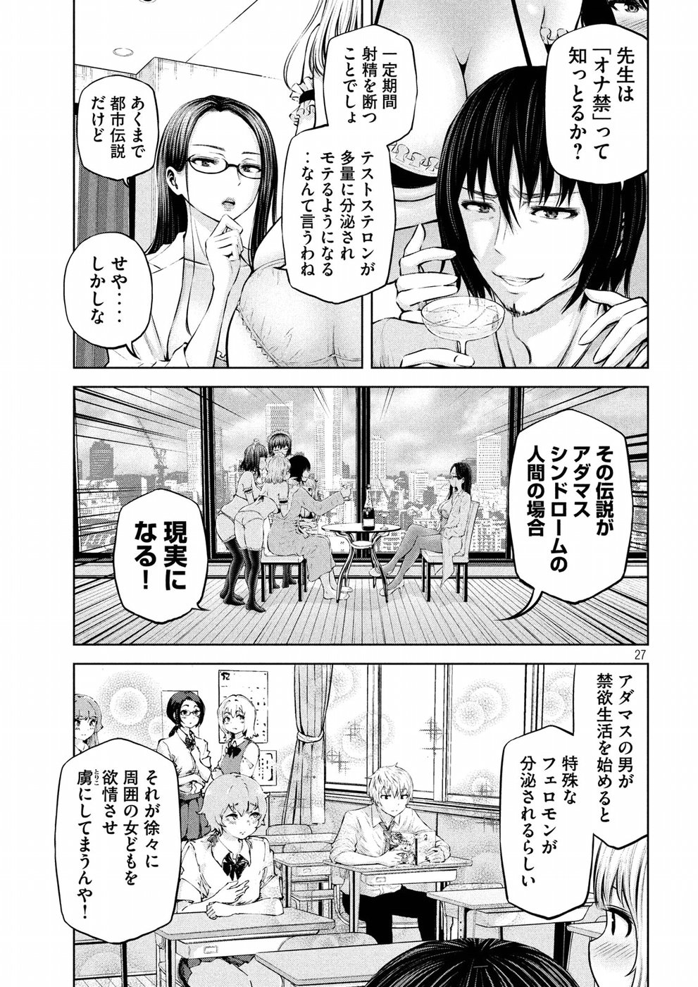 アダマスの魔女たち Chap 5 - Next Chap 6