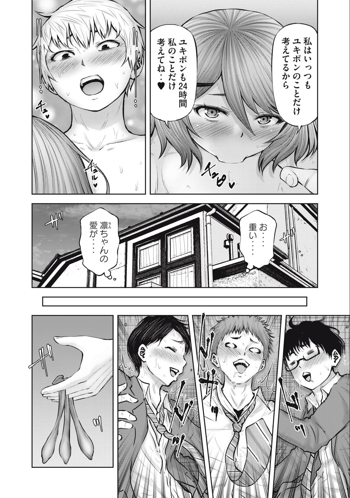 アダマスの魔女たち Chap 50.1 - Next Chap 51.1