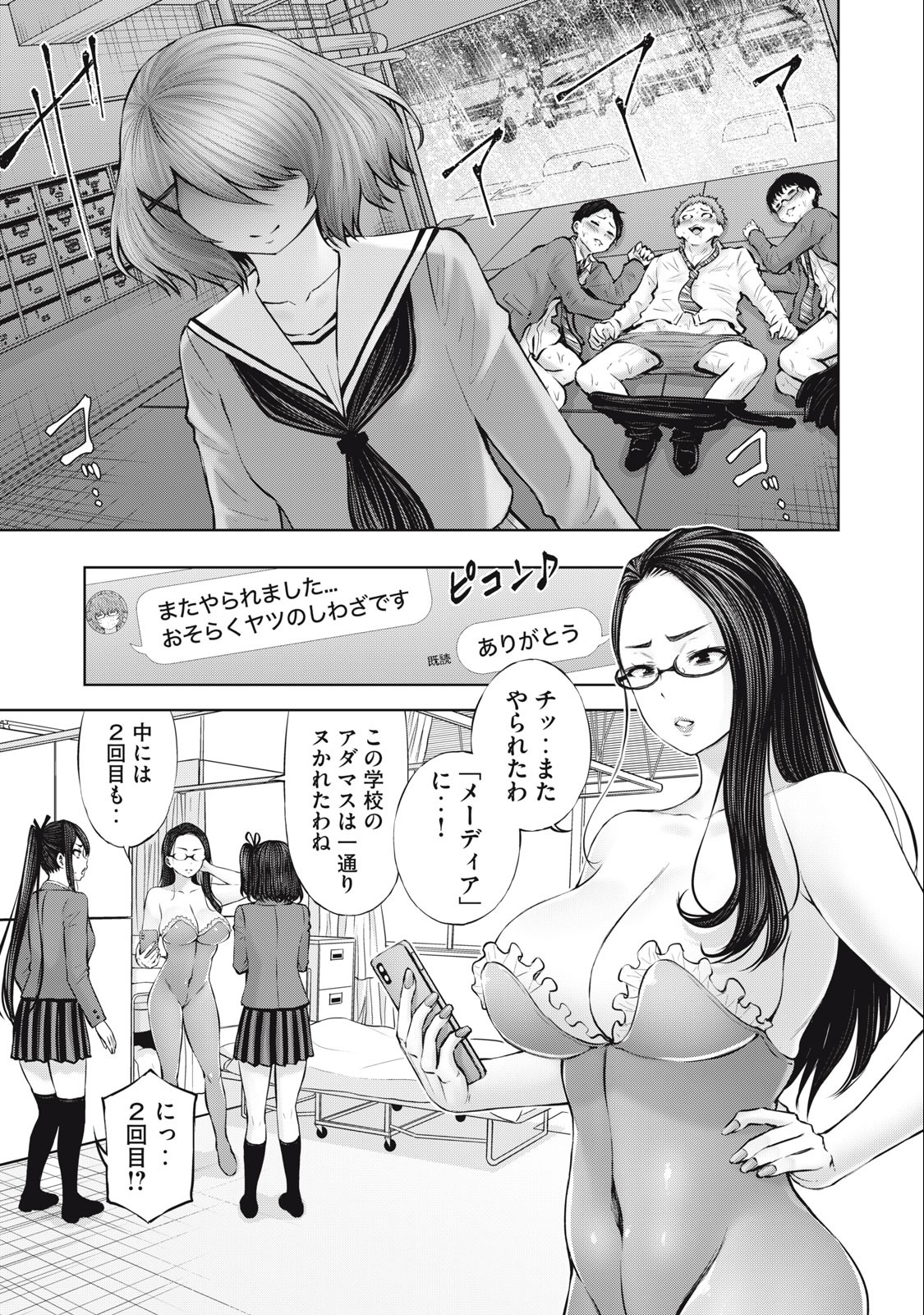 アダマスの魔女たち Chap 50.1 - Next Chap 51.1