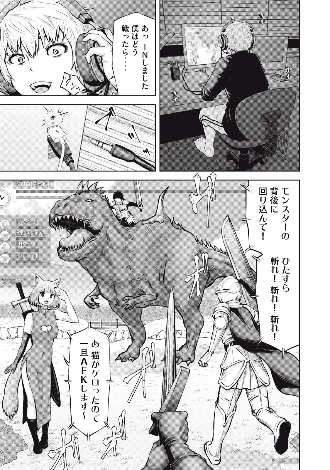 アダマスの魔女たち Chap 50.1 - Next Chap 51.1