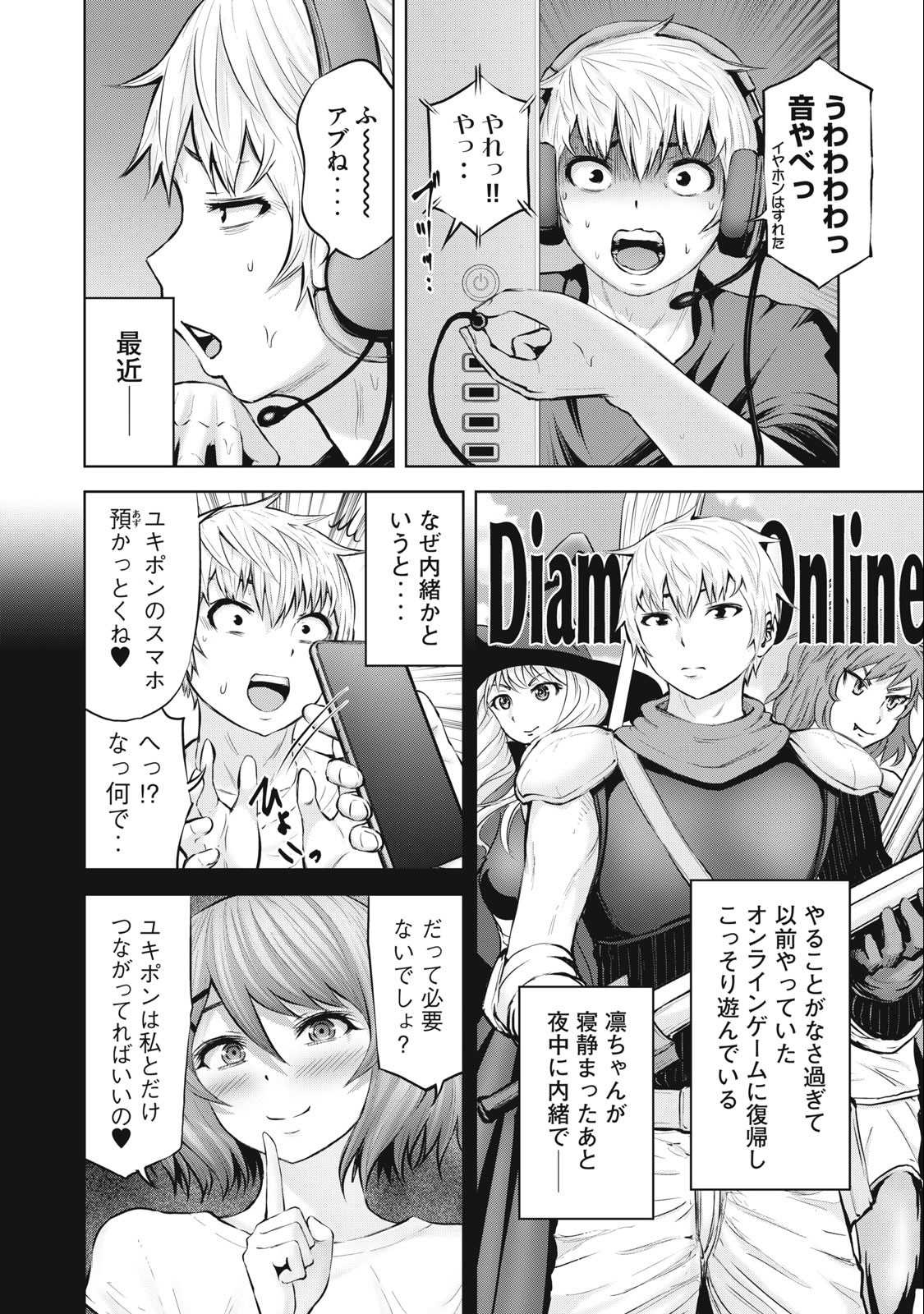 アダマスの魔女たち Chap 50.1 - Next Chap 51.1