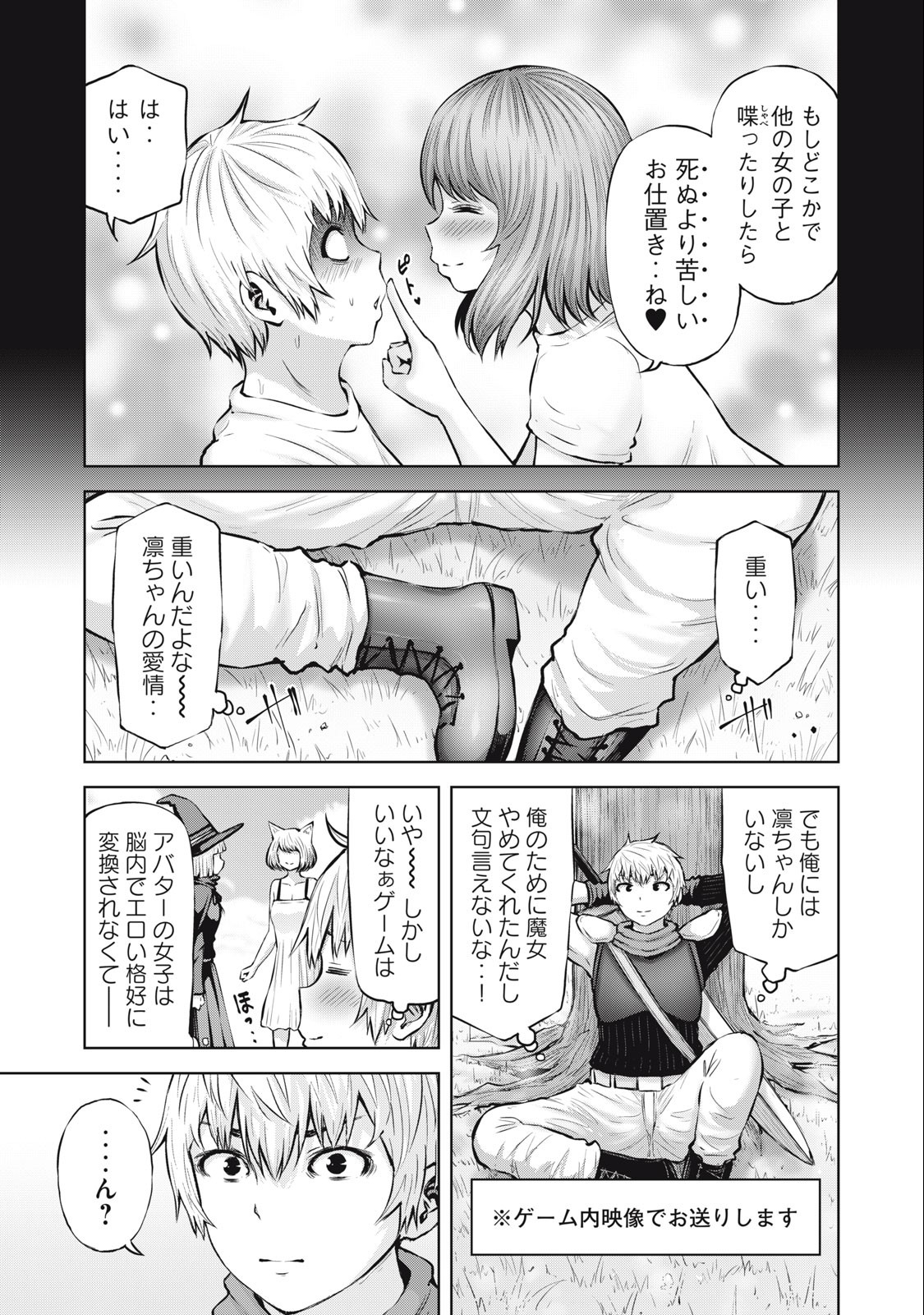 アダマスの魔女たち Chap 50.1 - Next Chap 51.1