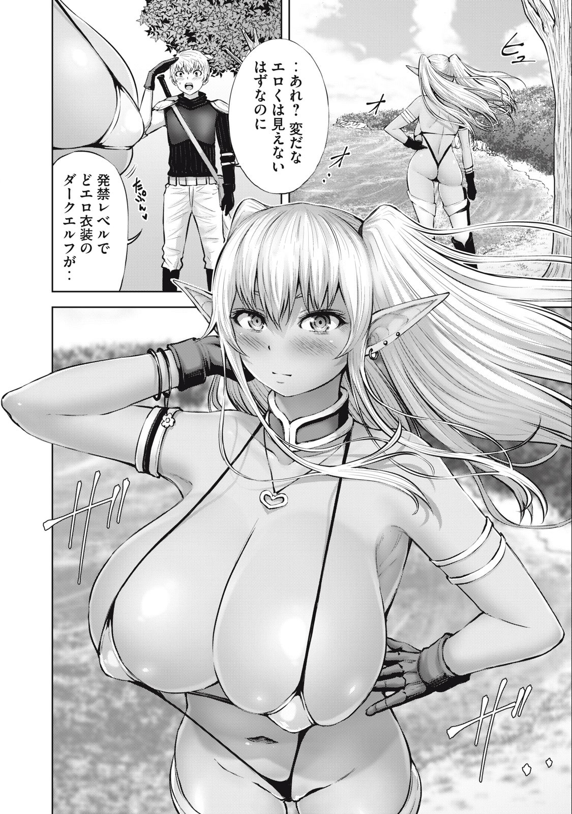 アダマスの魔女たち Chap 50.1 - Next Chap 51.1