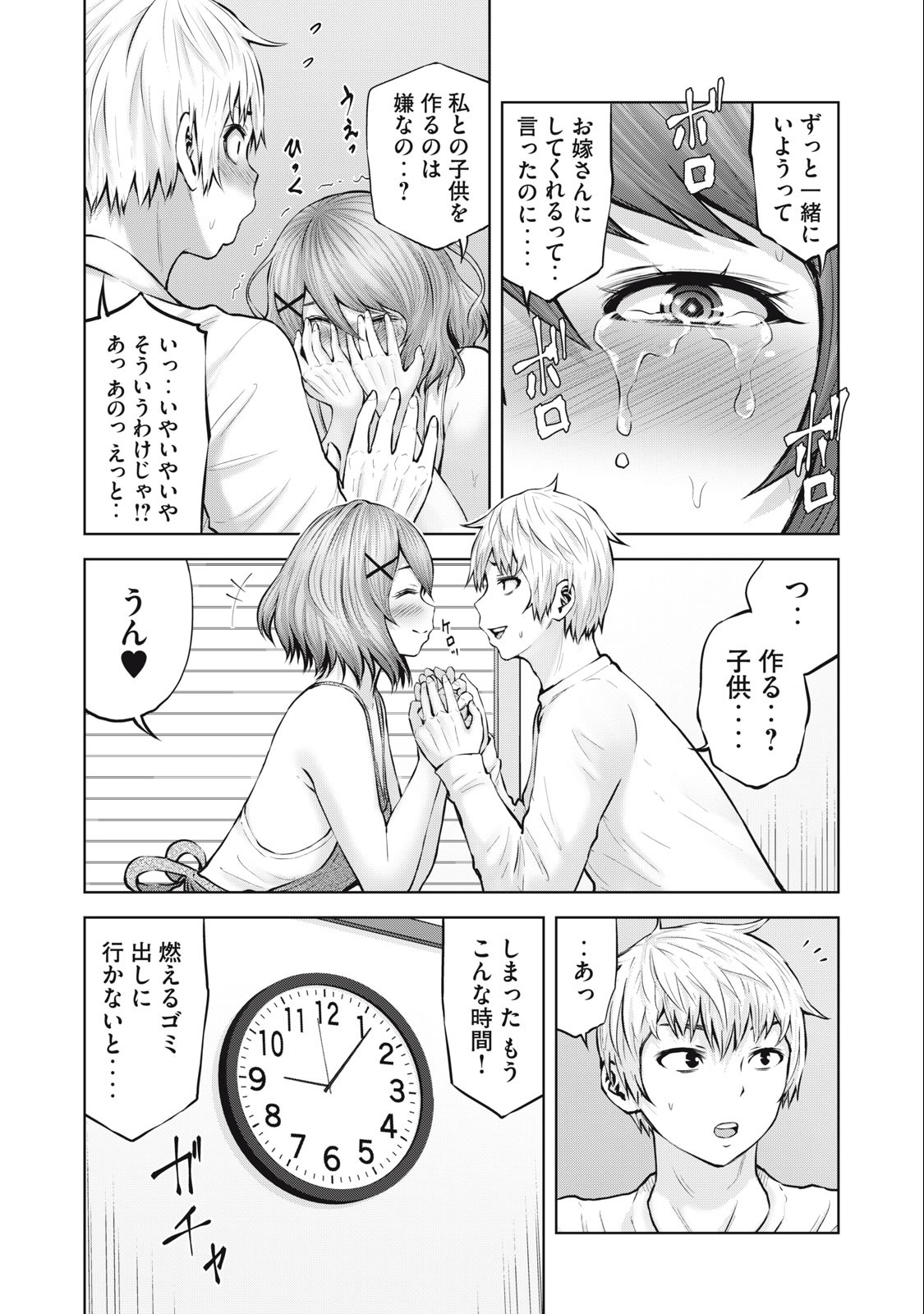 アダマスの魔女たち Chap 50.1 - Next Chap 51.1