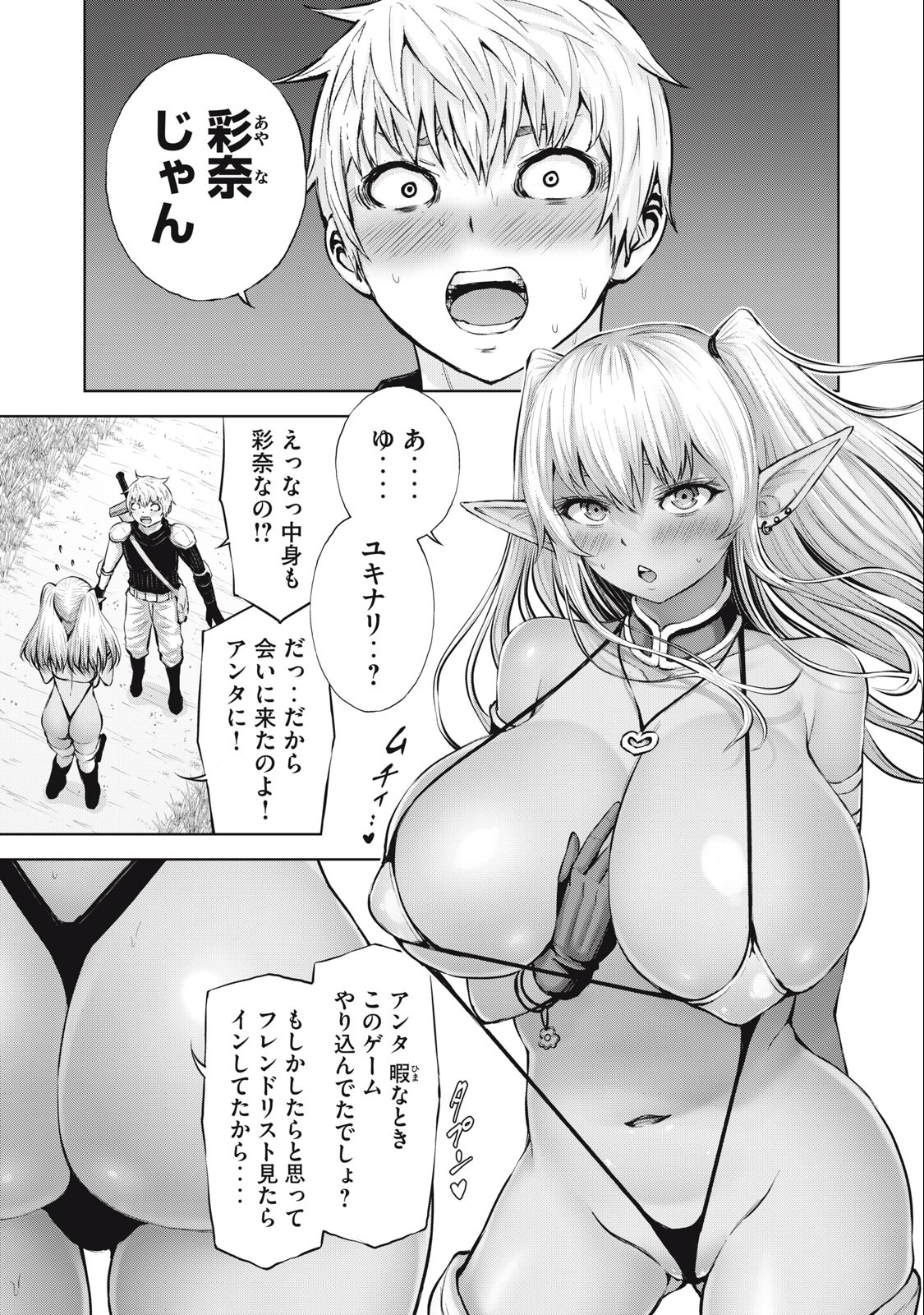 アダマスの魔女たち Chap 50.2 - Next Chap 51.2