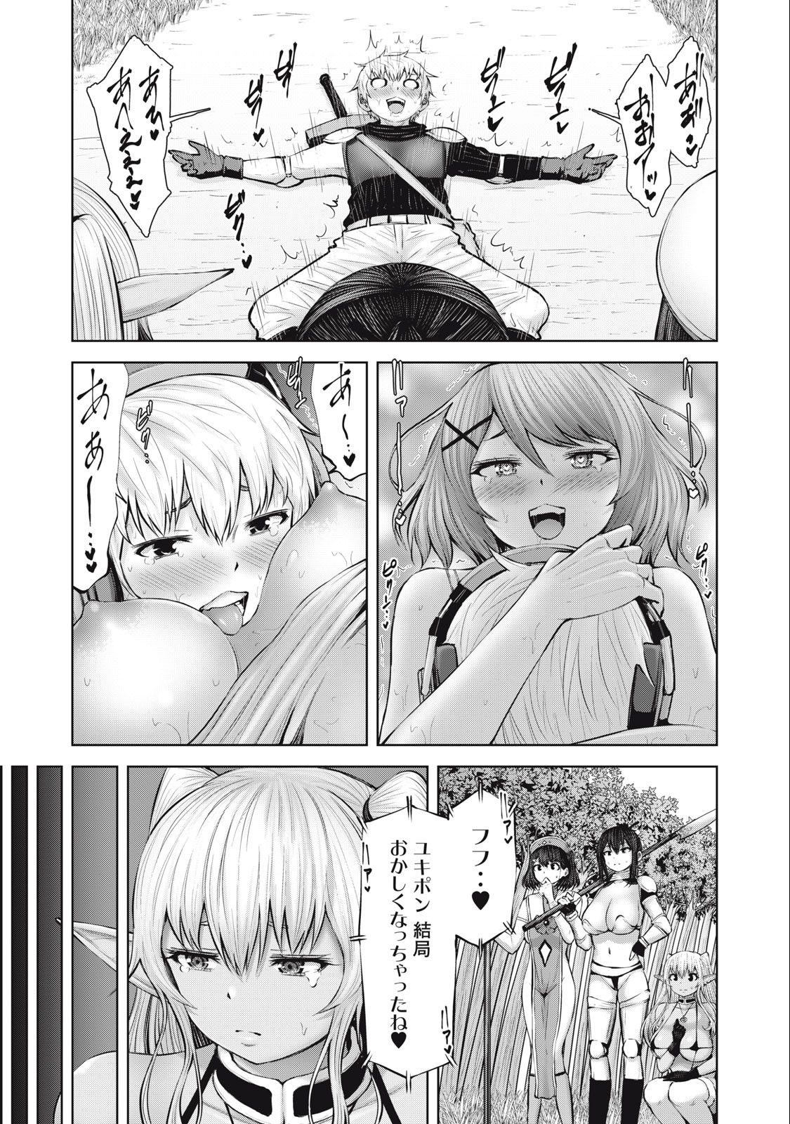 アダマスの魔女たち Chap 50.2 - Next Chap 51.2