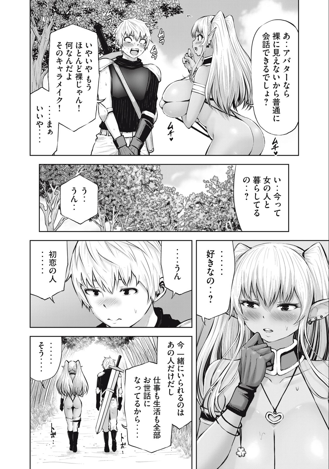 アダマスの魔女たち Chap 50.2 - Next Chap 51.2