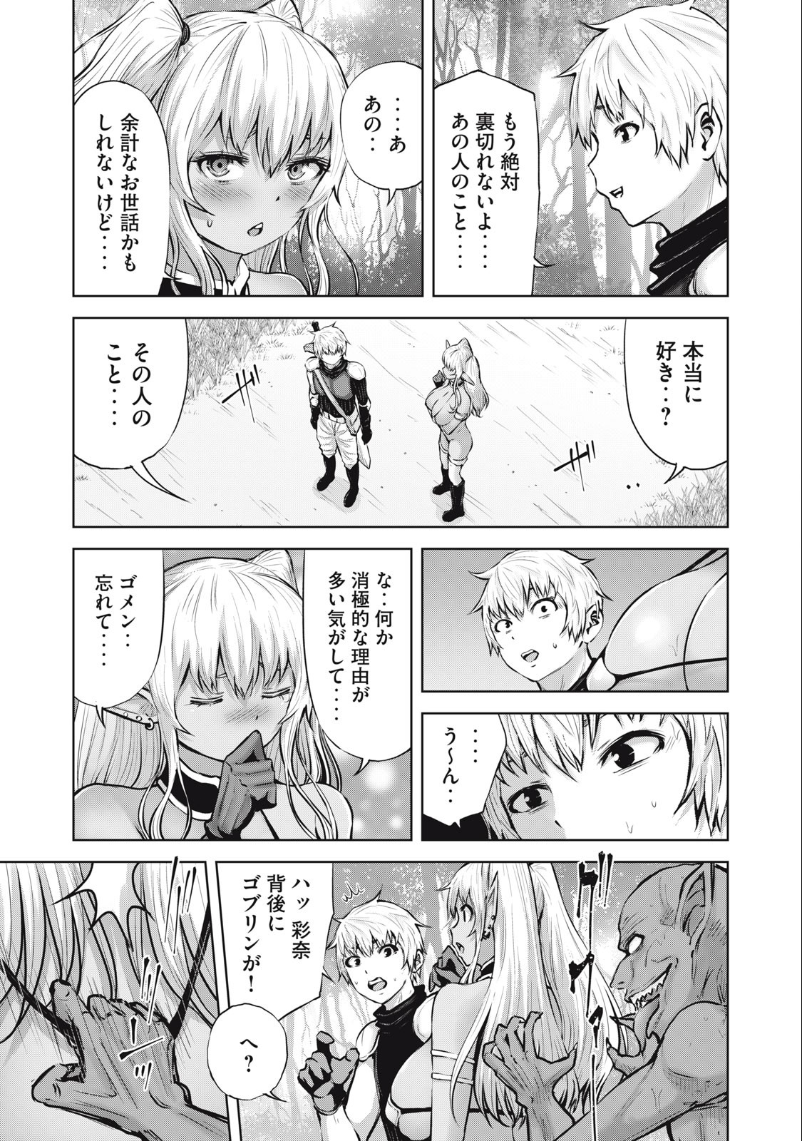 アダマスの魔女たち Chap 50.2 - Next Chap 51.2