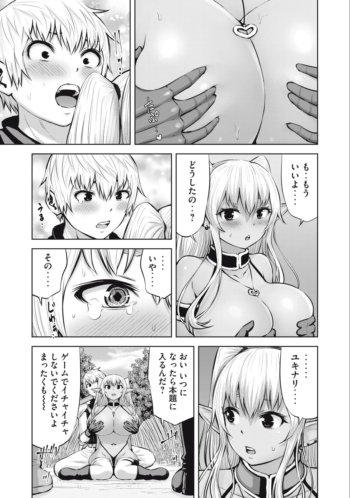 アダマスの魔女たち Chap 50.2 - Next Chap 51.2