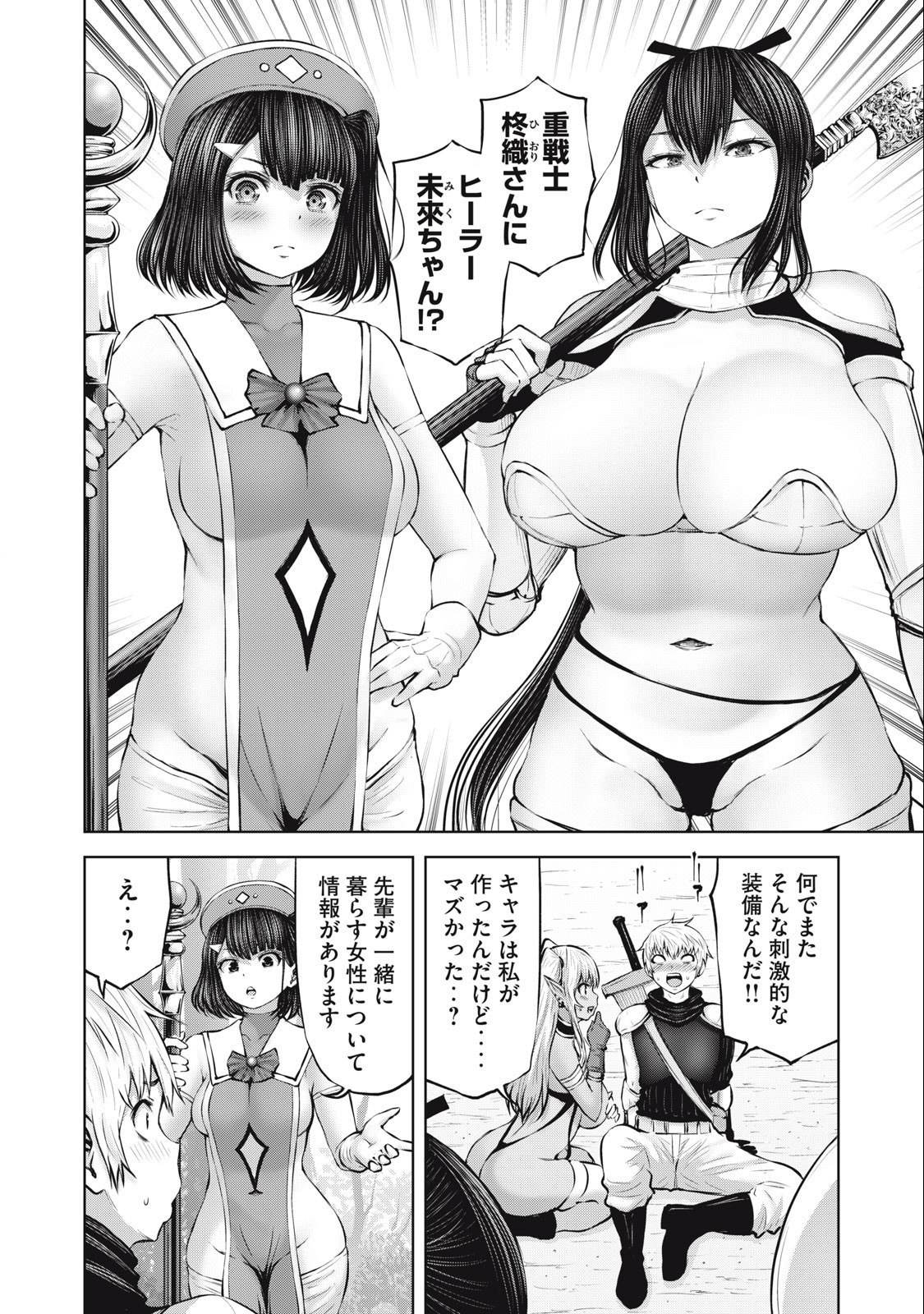 アダマスの魔女たち Chap 50.2 - Next Chap 51.2