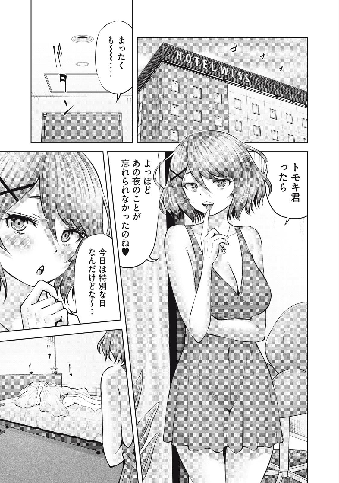 アダマスの魔女たち Chap 51.1 - Next Chap 52.1