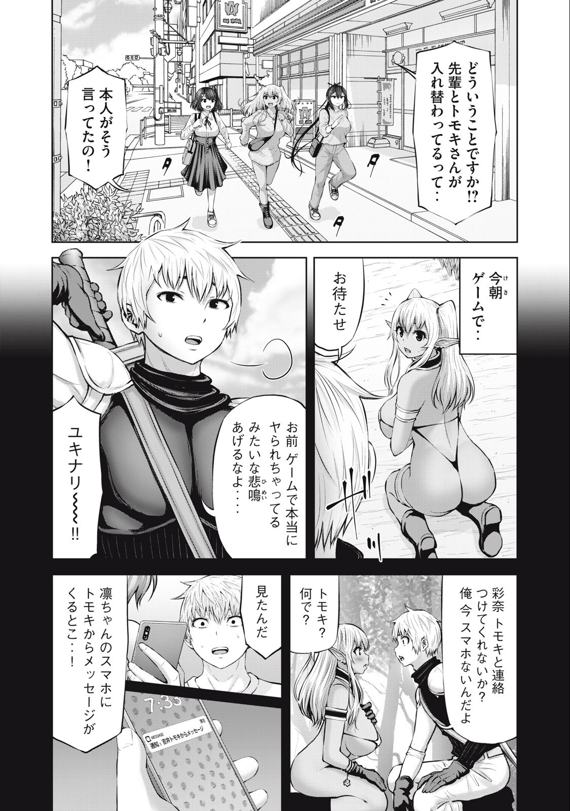 アダマスの魔女たち Chap 51.1 - Next Chap 52.1