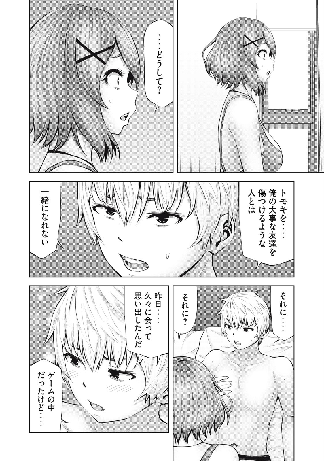 アダマスの魔女たち Chap 51.1 - Next Chap 52.1