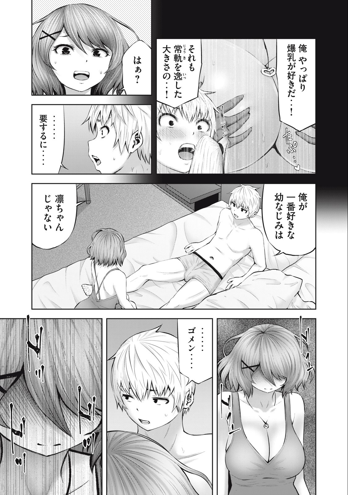 アダマスの魔女たち Chap 51.1 - Next Chap 52.1