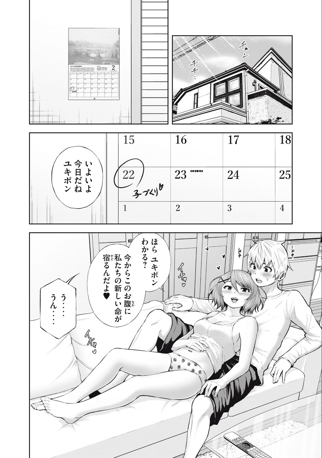 アダマスの魔女たち Chap 51.1 - Next Chap 52.1