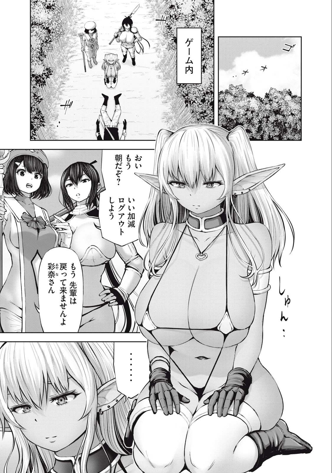 アダマスの魔女たち Chap 51.1 - Next Chap 52.1