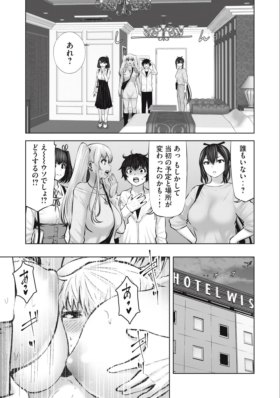 アダマスの魔女たち Chap 51.2 - Next Chap 52.2