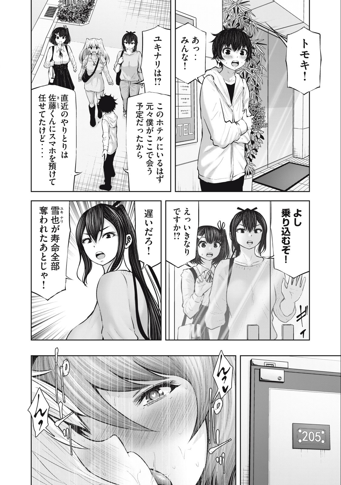 アダマスの魔女たち Chap 51.2 - Next Chap 52.2