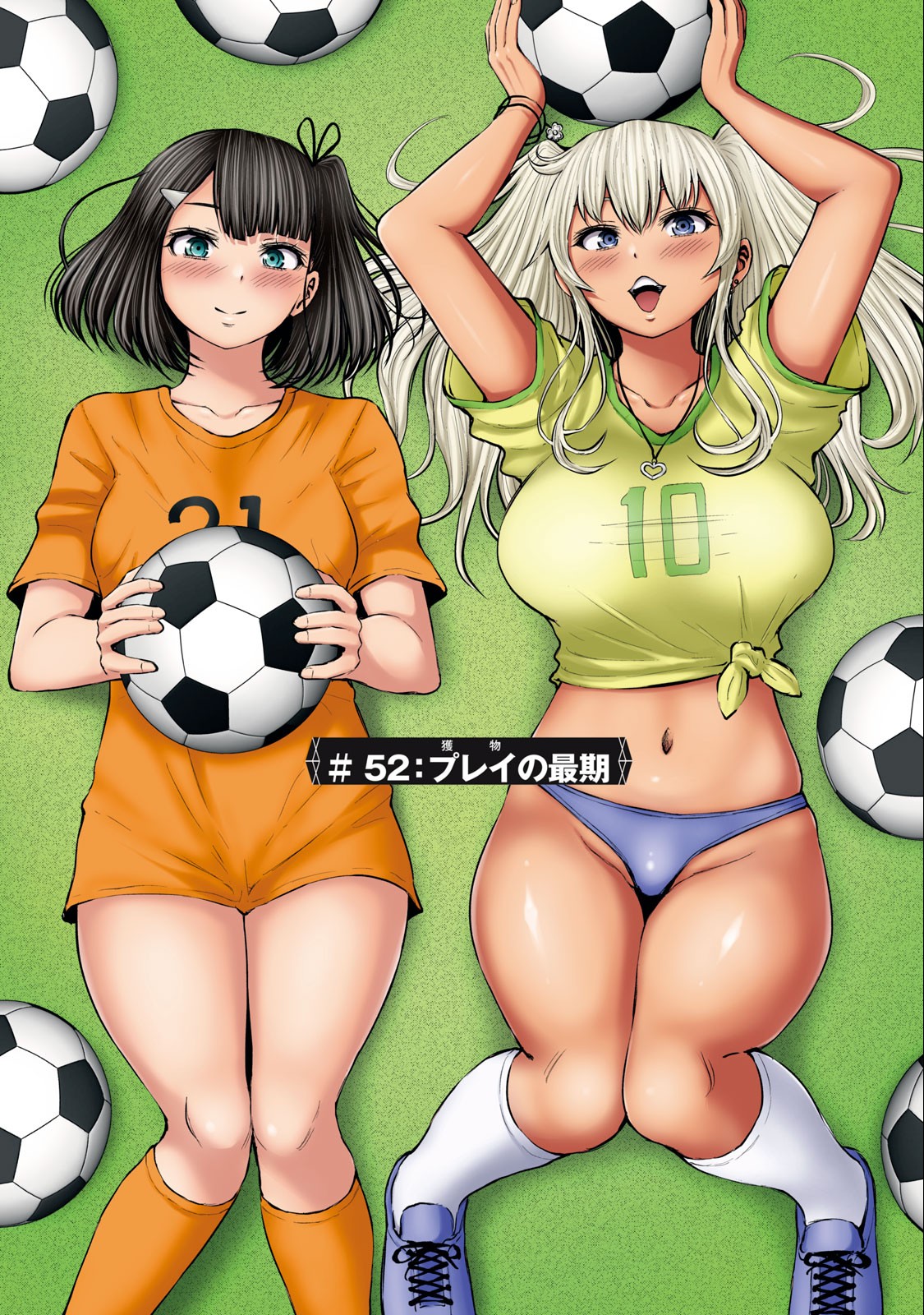 アダマスの魔女たち Chap 52.1 - Next Chap 53.1