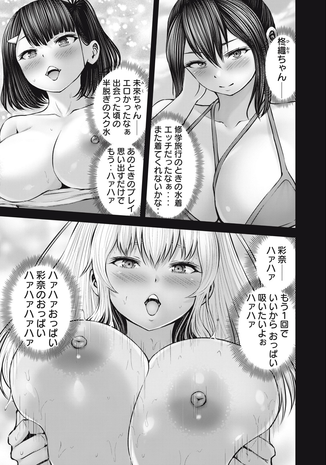アダマスの魔女たち Chap 52.1 - Next Chap 53.1