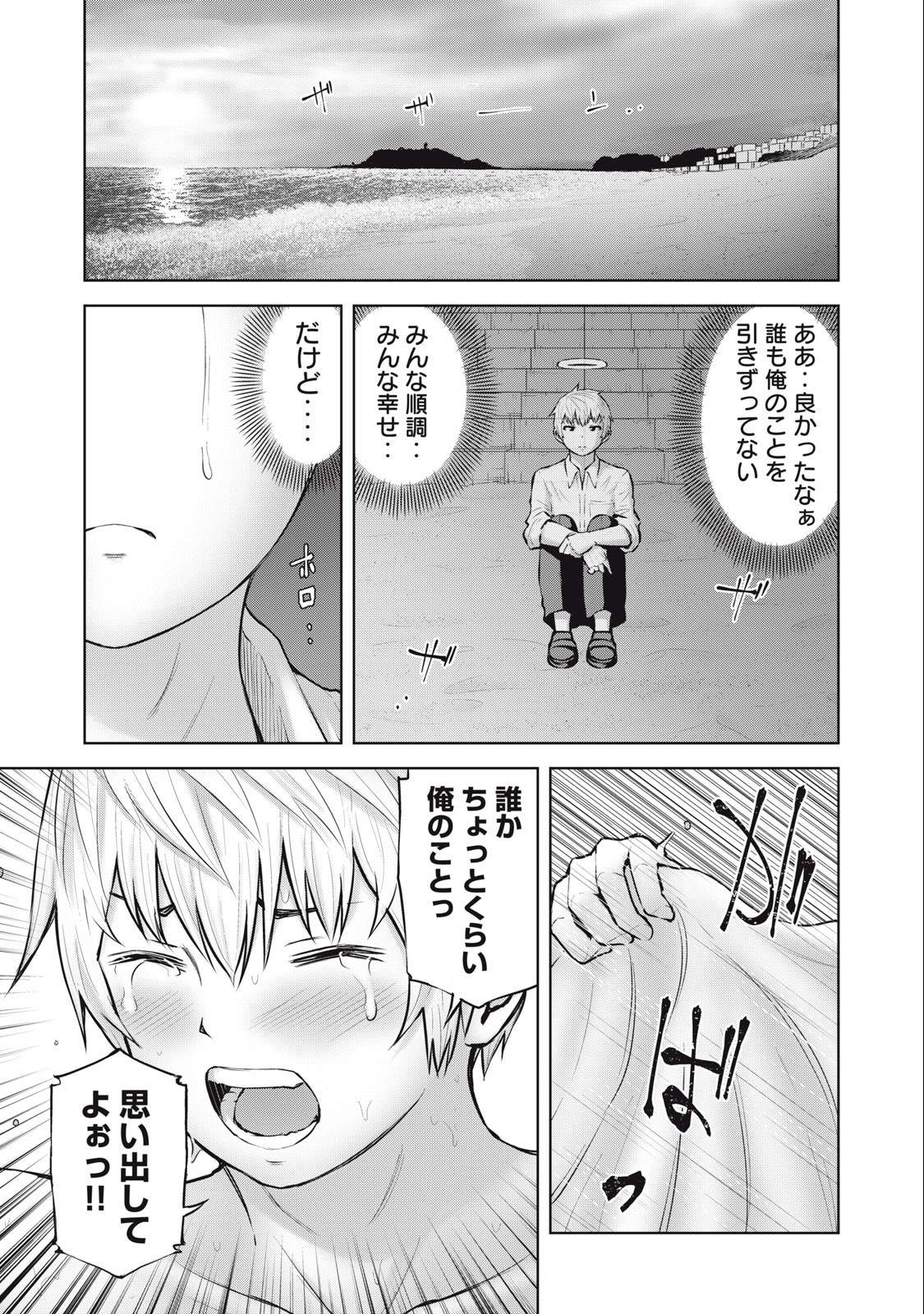 アダマスの魔女たち Chap 52.2 - Next Chap 53.2