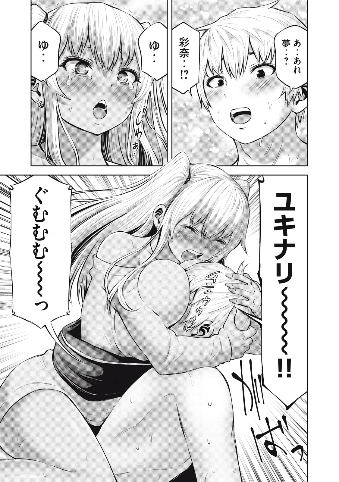 アダマスの魔女たち Chap 52.2 - Next Chap 53.2