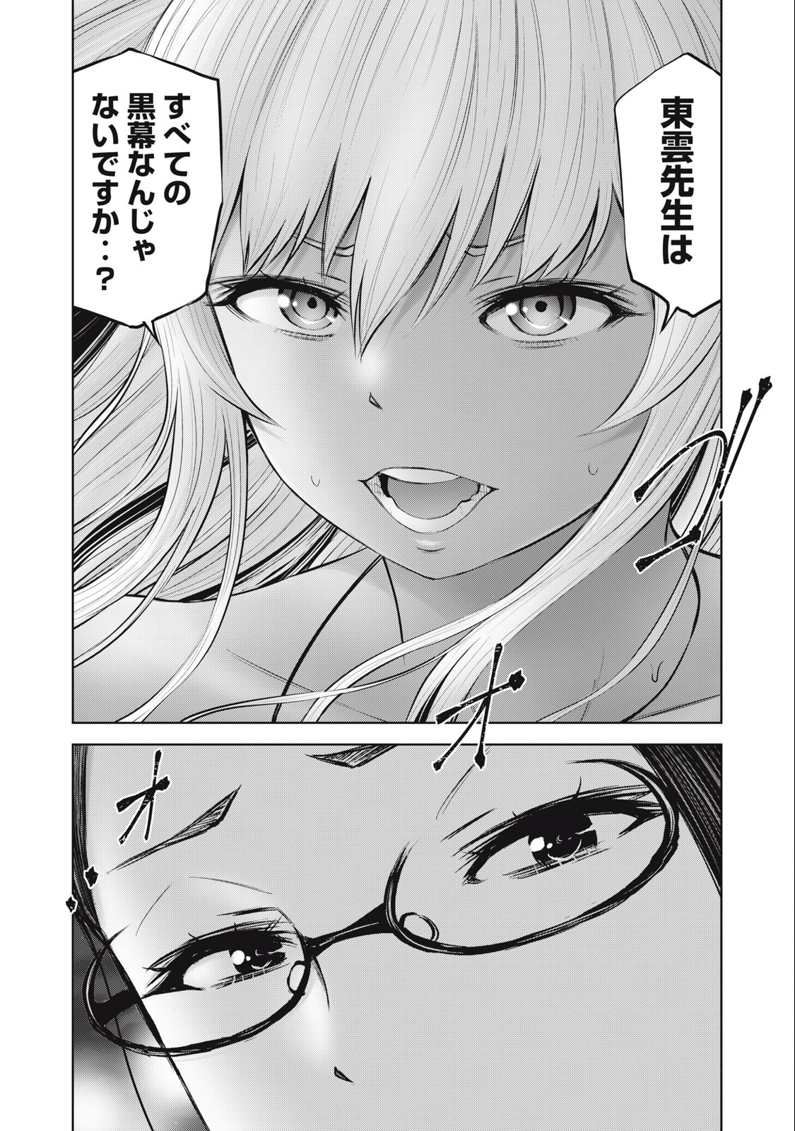 アダマスの魔女たち Chap 52.2 - Next Chap 53.2