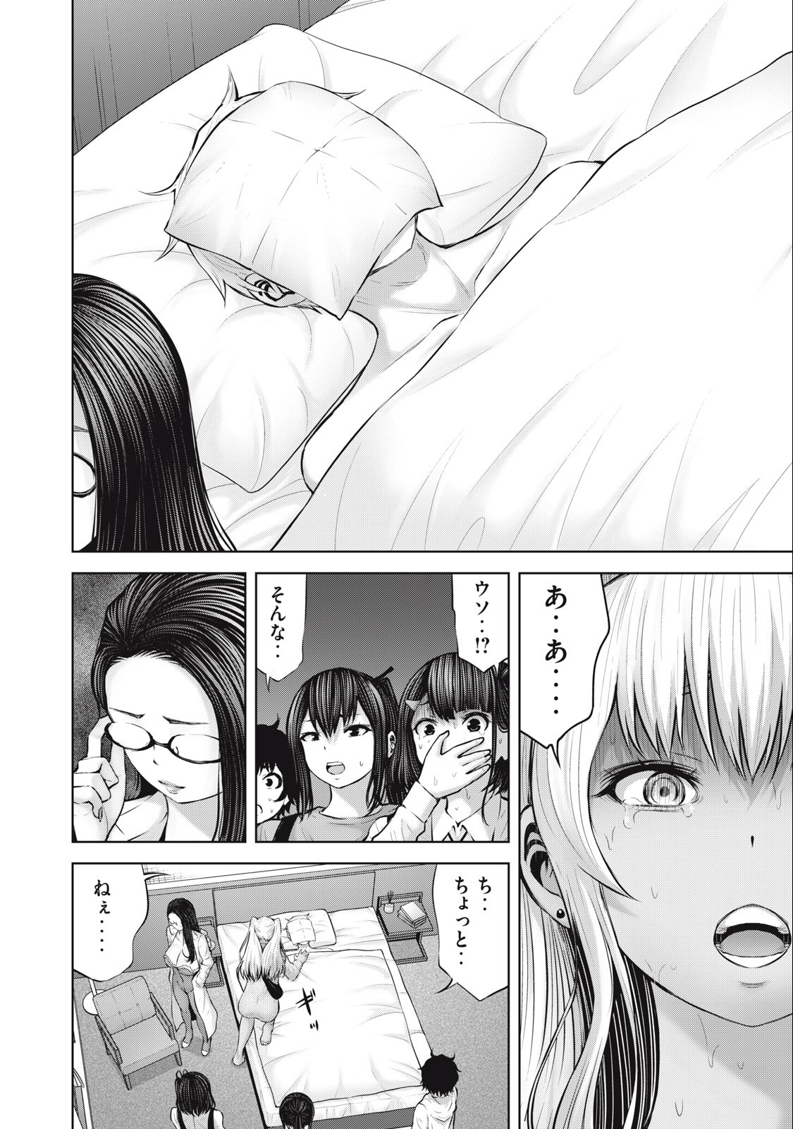 アダマスの魔女たち Chap 52.2 - Next Chap 53.2