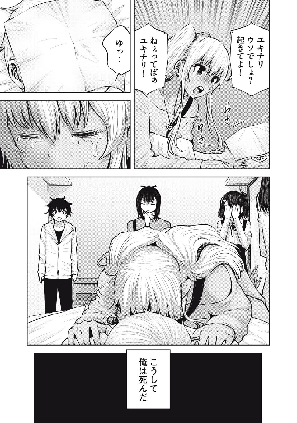 アダマスの魔女たち Chap 52.2 - Next Chap 53.2