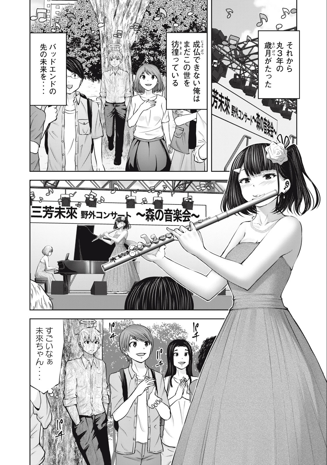 アダマスの魔女たち Chap 52.2 - Next Chap 53.2